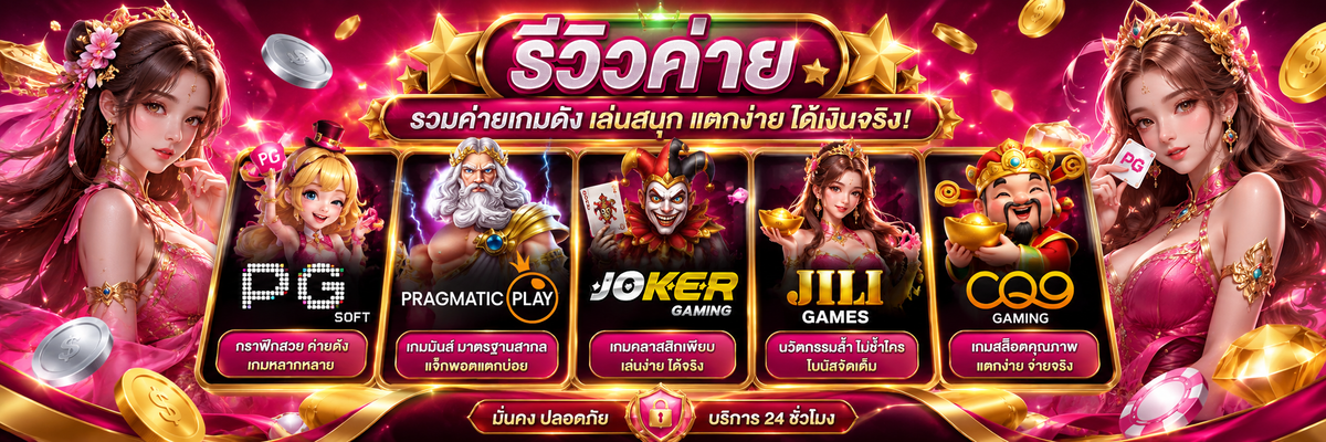 สล็อตเว็บตรง