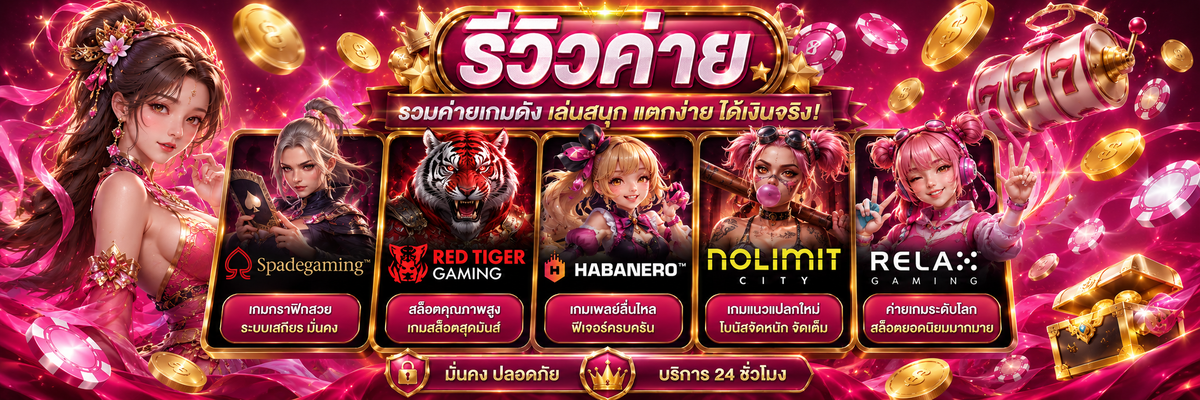 สล็อตเว็บตรง