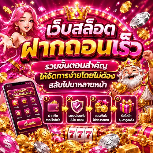 ทางเข้าสล็อต