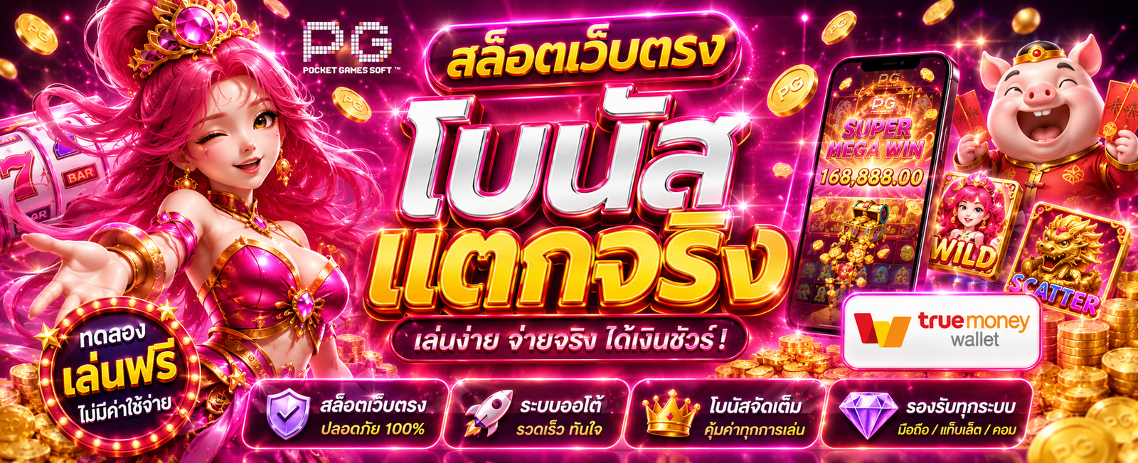 สล็อตเว็บตรง